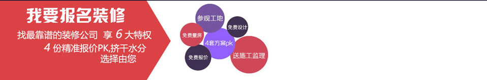 免費(fèi)監(jiān)理，免費(fèi)報(bào)價(jià)，免費(fèi)設(shè)計(jì)