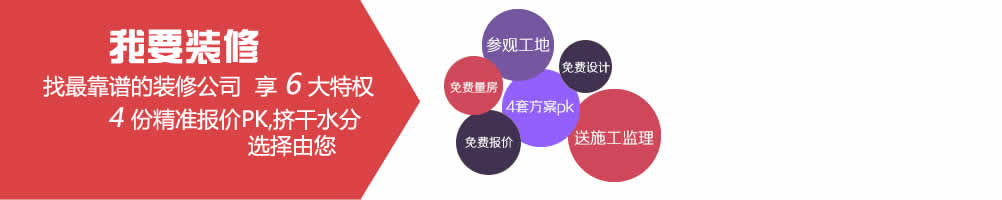 免費監(jiān)理，免費報價，免費設計