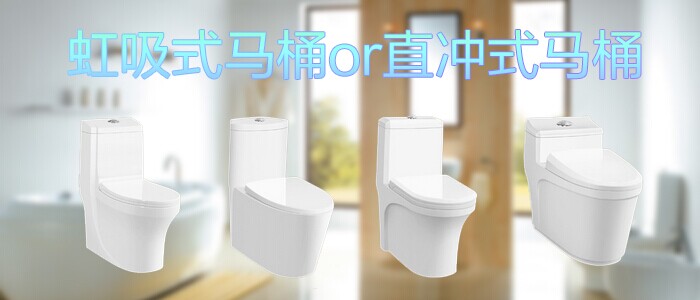 馬桶