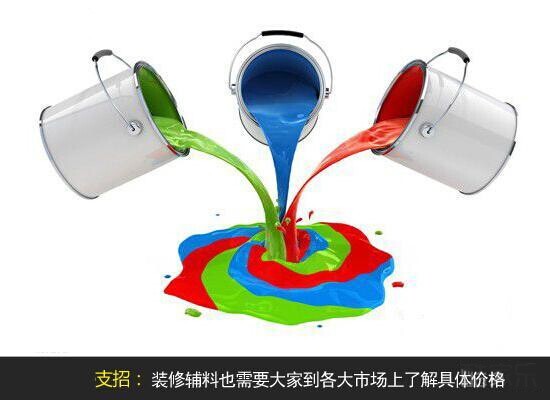 油漆