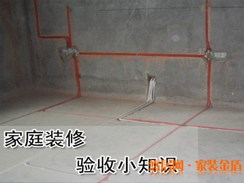 檢驗房屋地面