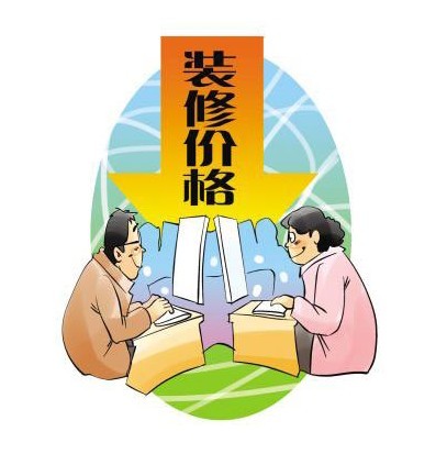 重慶業(yè)之峰裝修報(bào)價(jià)