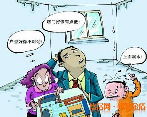 怎么驗(yàn)房