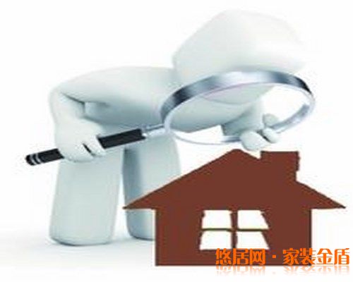 怎么驗(yàn)房