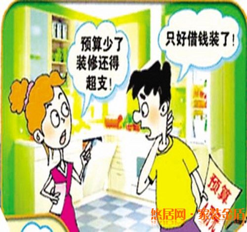 重慶裝修公司教你如何控制好裝修預算？