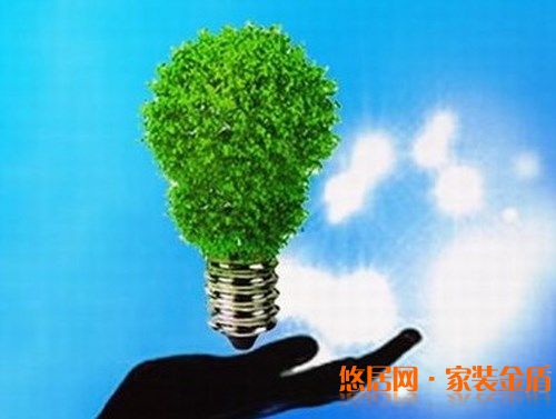重慶裝修公司教你家裝燈具節(jié)能環(huán)保怎么做？
