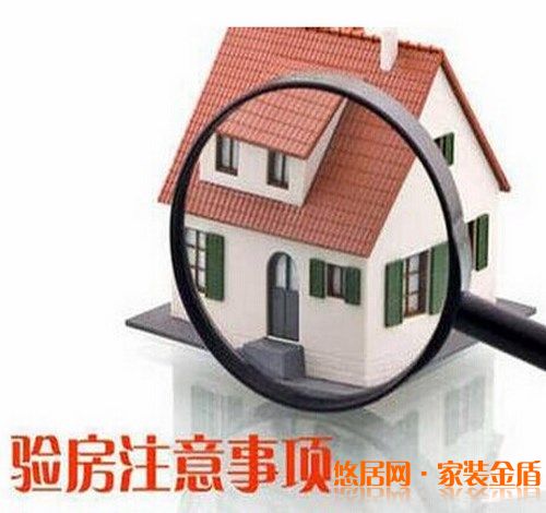 室內(nèi)裝修完了之后驗(yàn)收時(shí)需要注意哪些問(wèn)題？