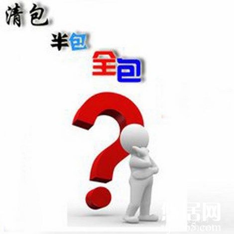 房屋裝修選擇哪種裝修方式比較好？