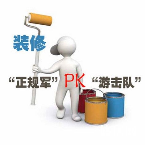 如何選擇一家好的裝修公司為家裝修？