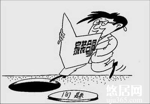 裝修過程中的陷阱有哪些？